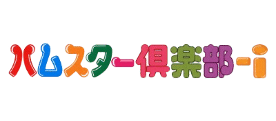 Hamster Club-I logo for Playstation